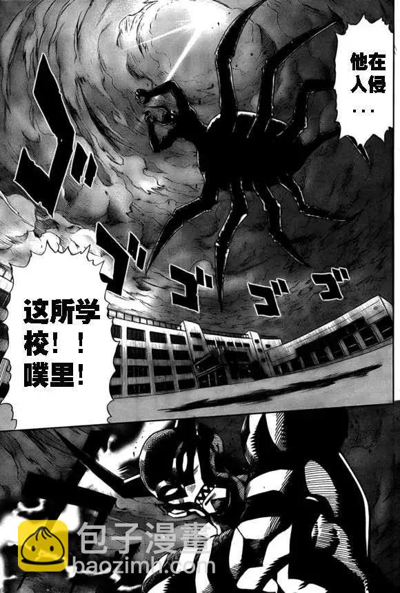 🍜一拳超人 弹丸天使 第7页