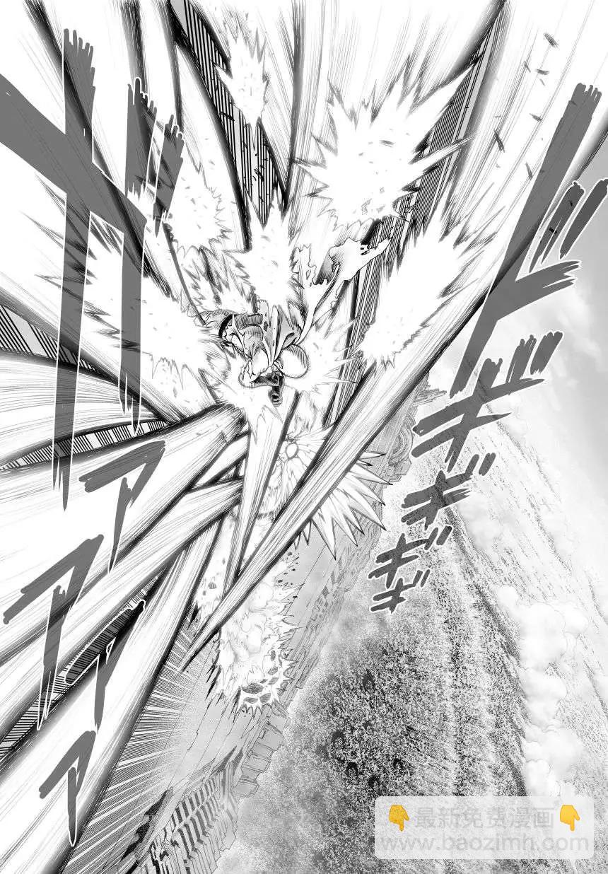 🍜一拳超人 第47回 第8页