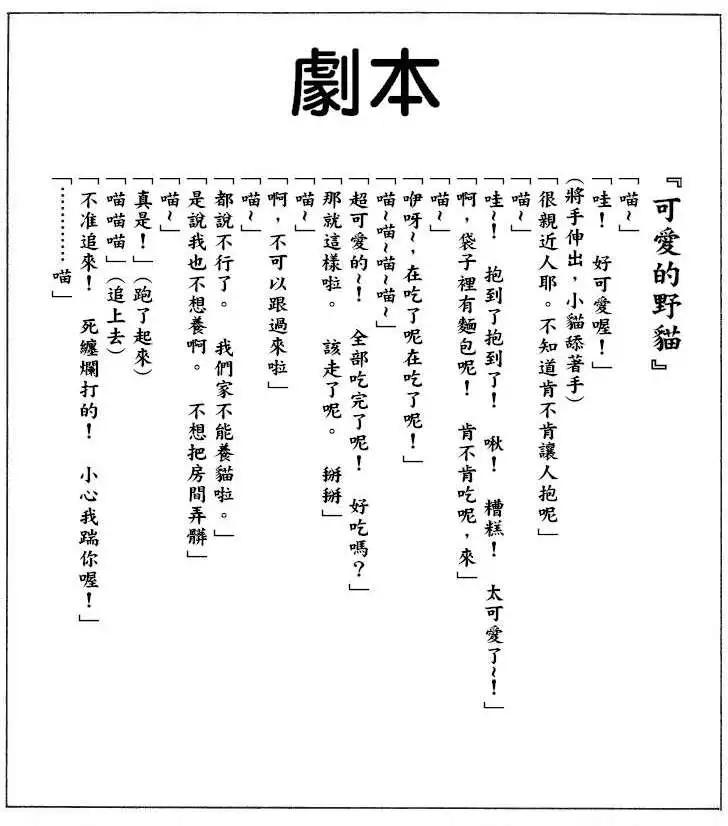 🍜一拳超人 可爱的野猫 第1页