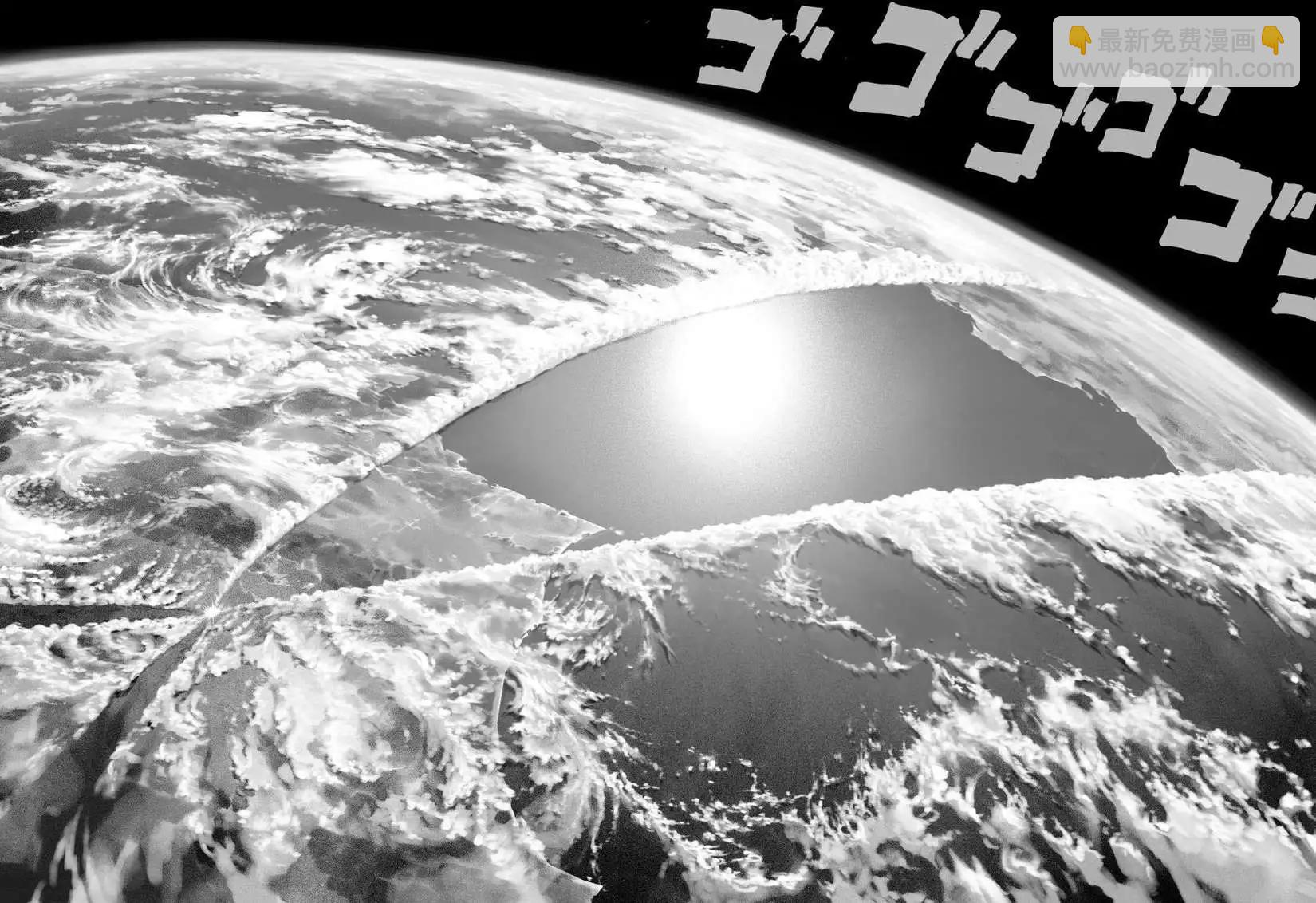 🍜一拳超人 超第47回 第31页