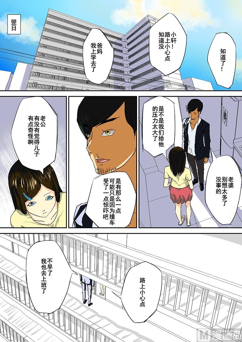 🍜异人穿越到武侠世界 第二招-入学 第1页