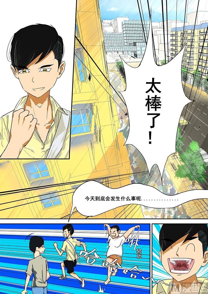 🍜异人穿越到武侠世界 第二招-入学 第2页