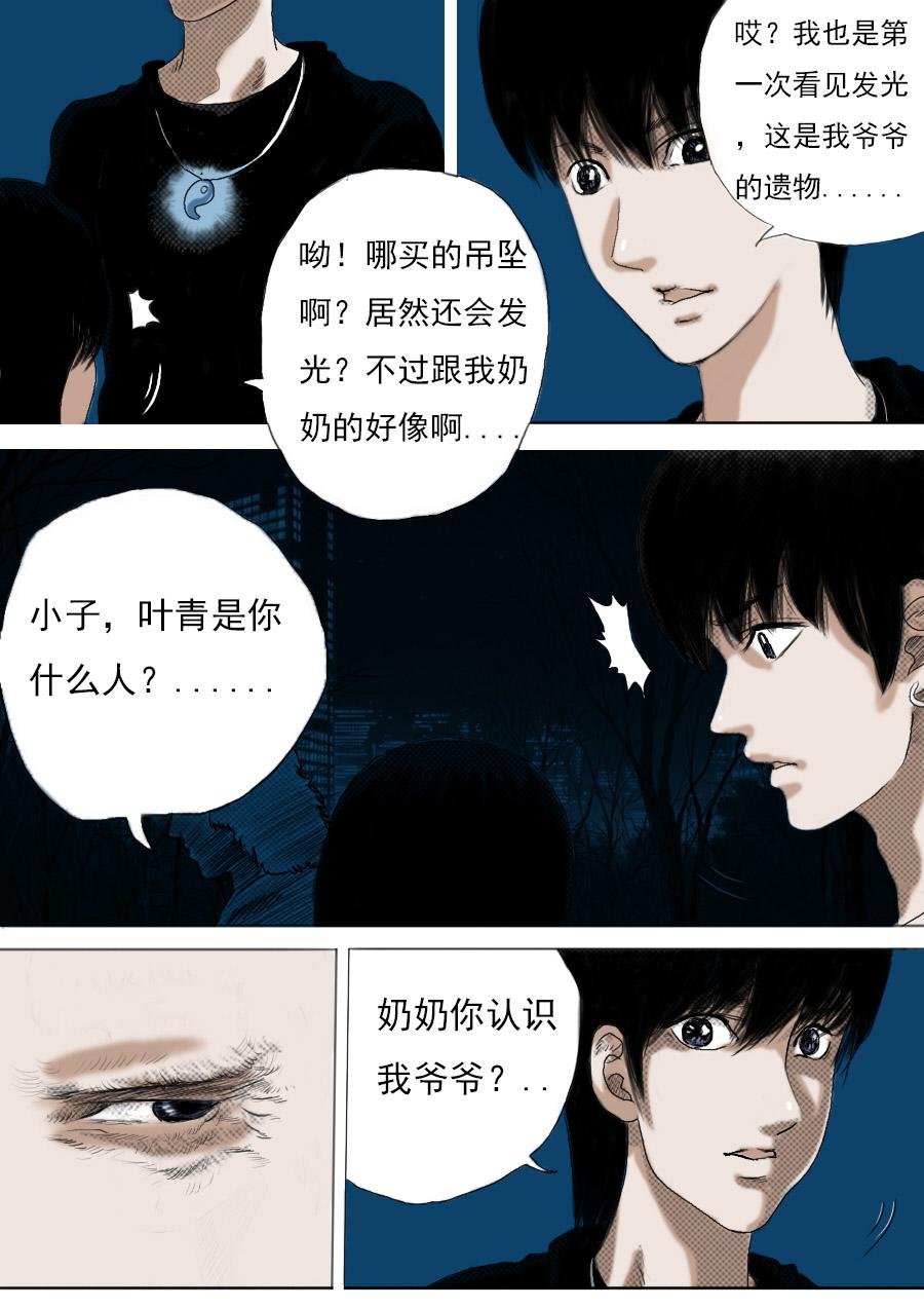 第一章第二话蒲公英的约定（下）-第2话