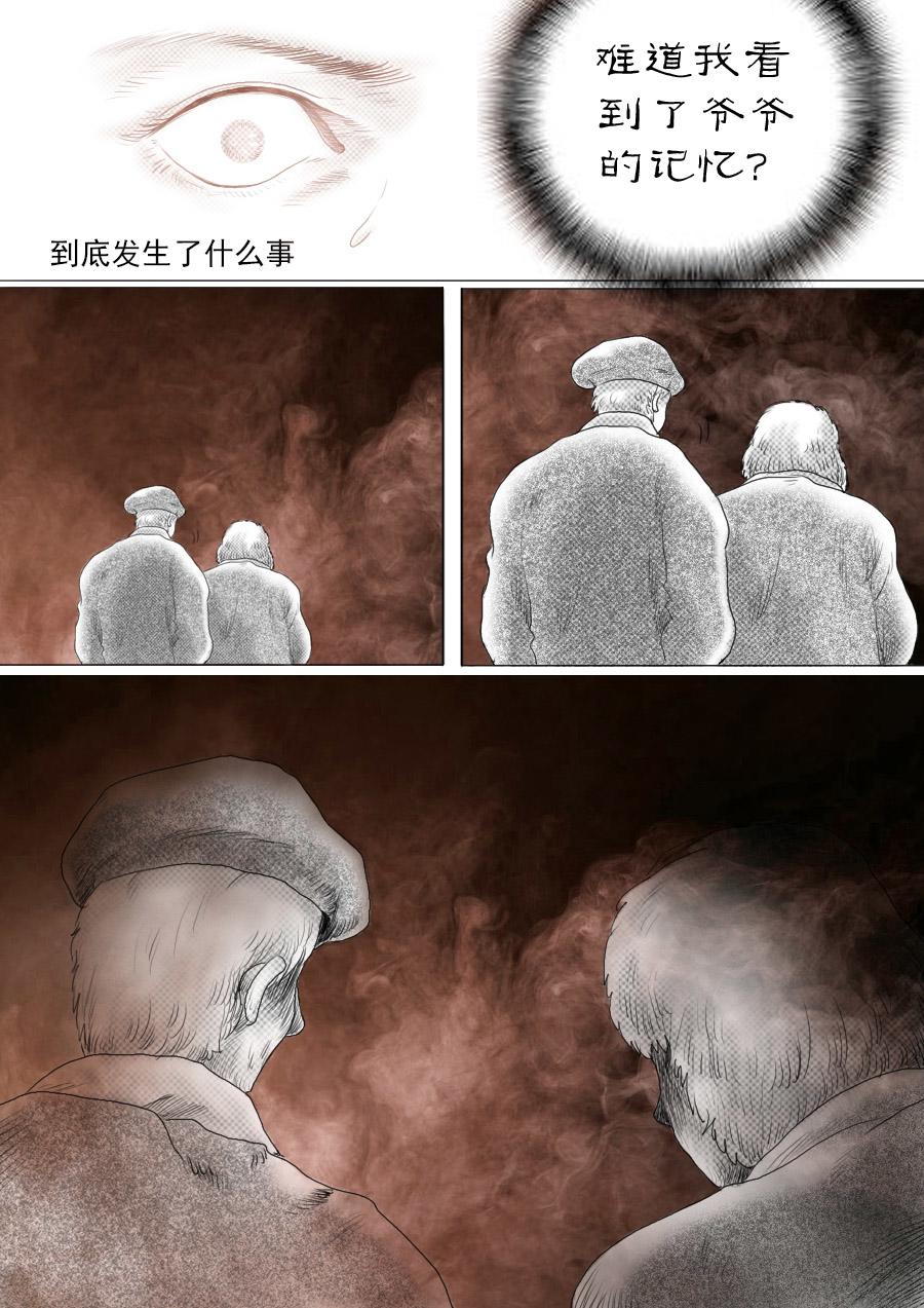 第一章第二话蒲公英的约定（下）-第2话