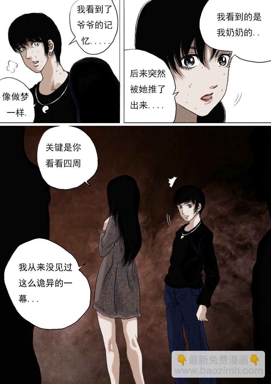 第一章第二话蒲公英的约定（下）-第2话