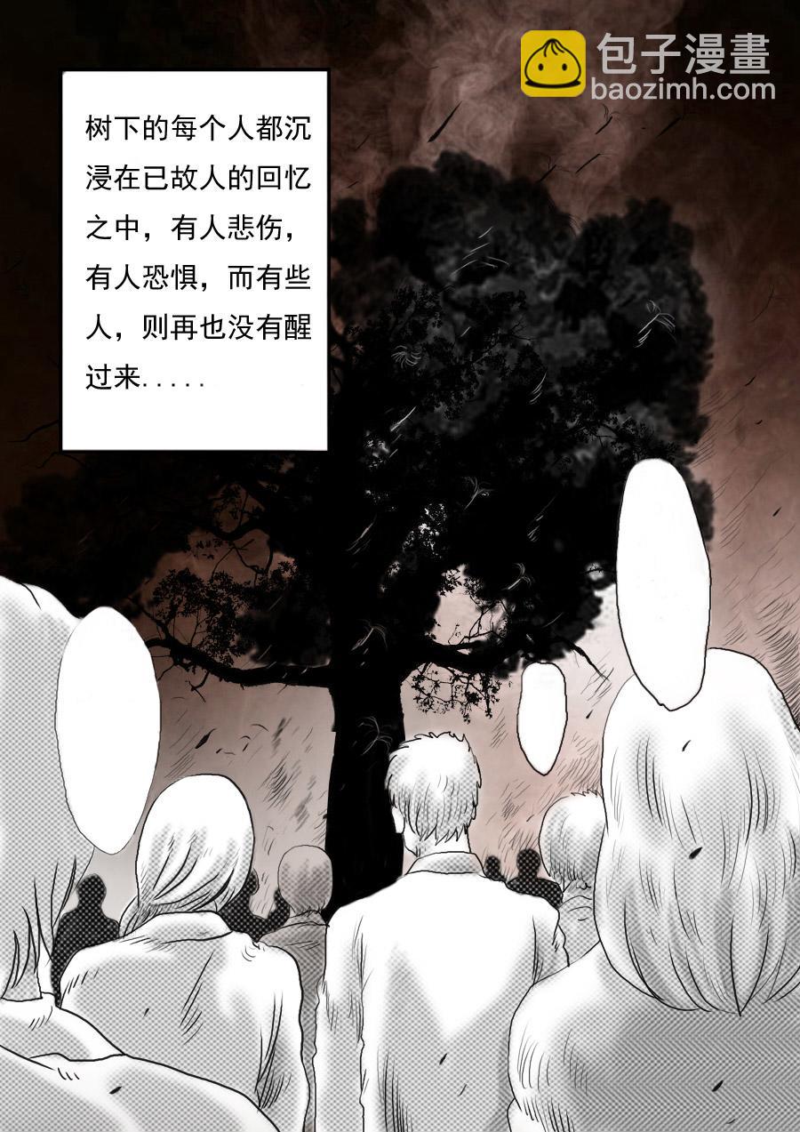 第一章第二话蒲公英的约定（下）-第2话