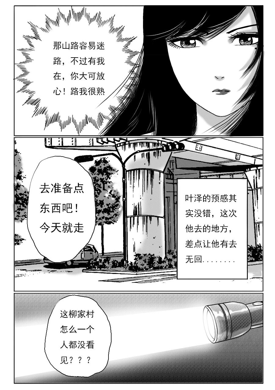 第一章第十二话-第12话