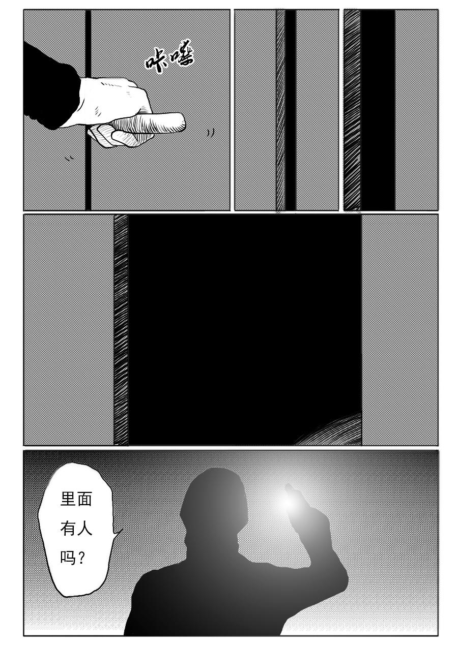 第一章第十二话-第12话