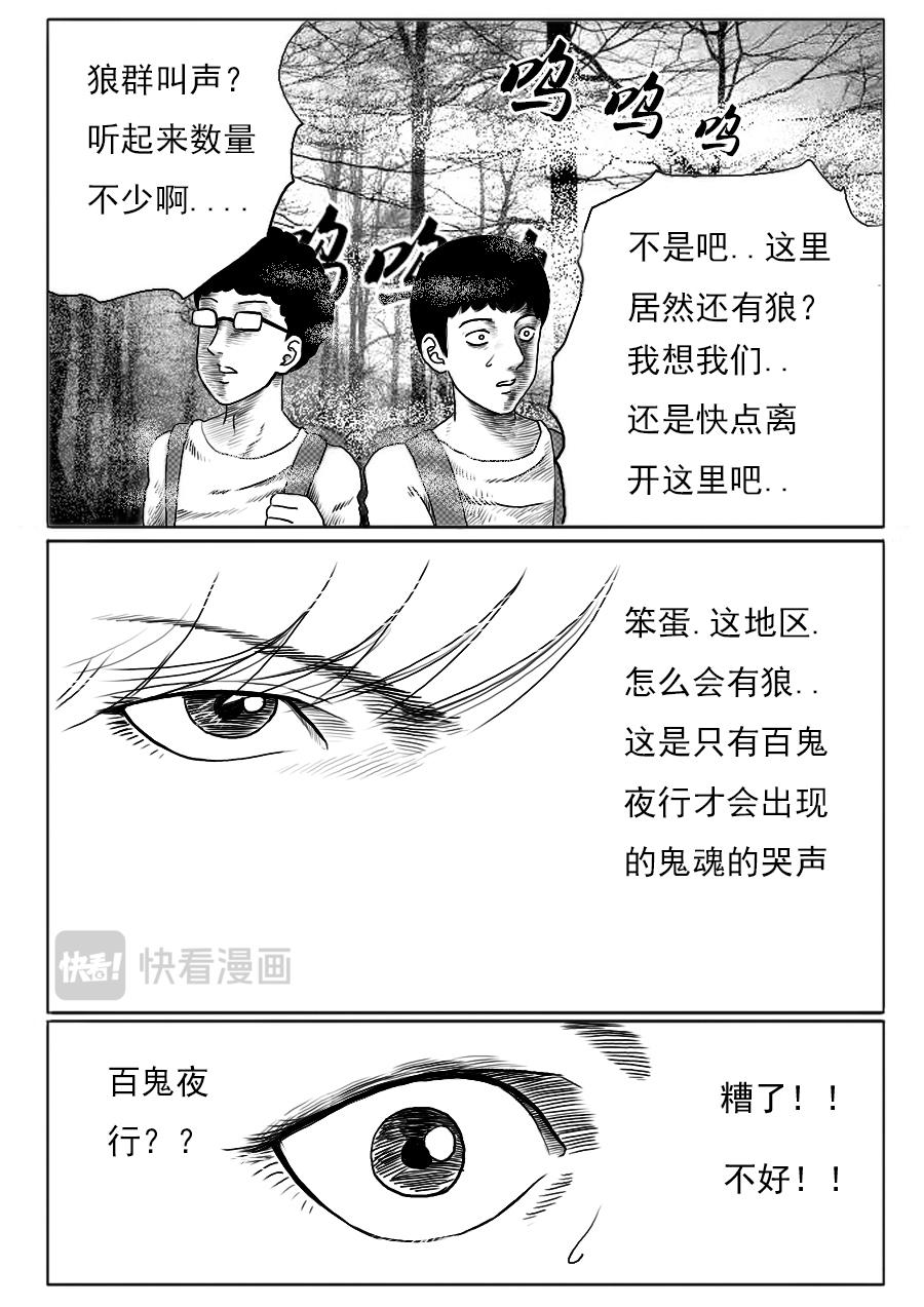 第一章十四话-第14话
