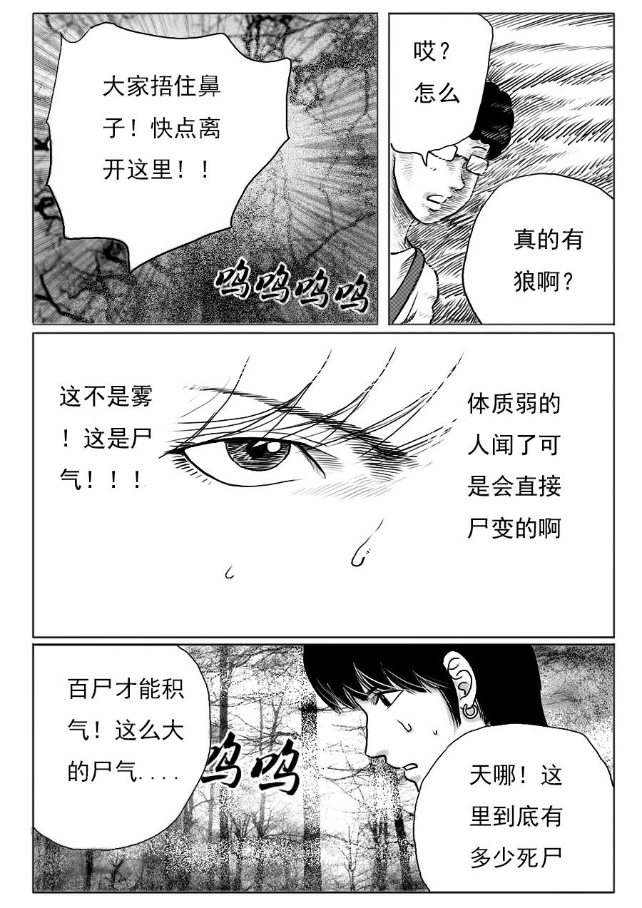第一章十四话-第14话