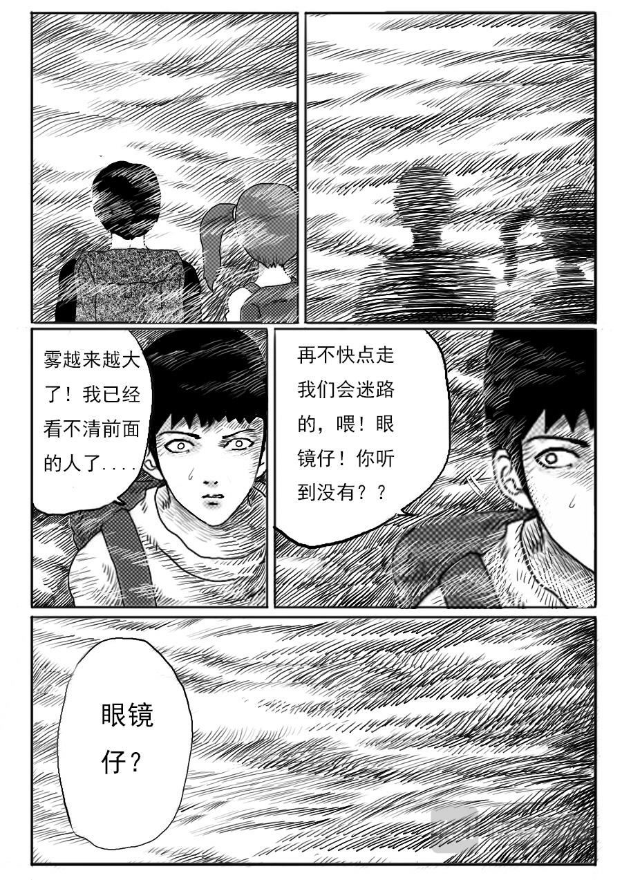 第一章十四话-第14话