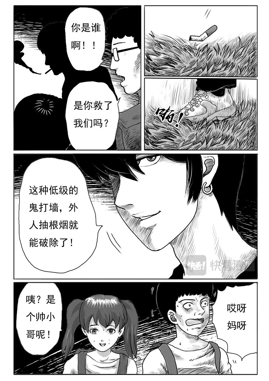 第一章十四话-第14话