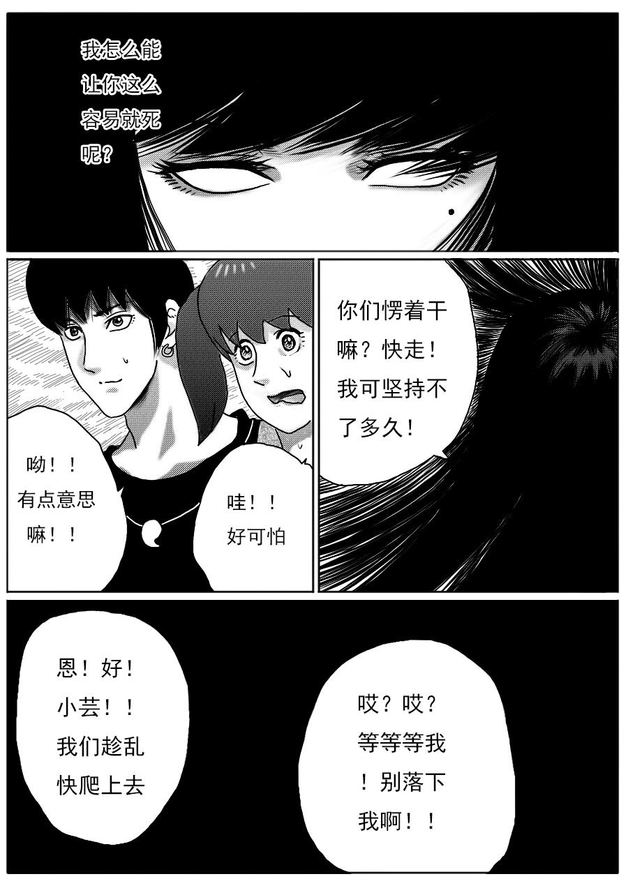 第一章第十六话-第16话