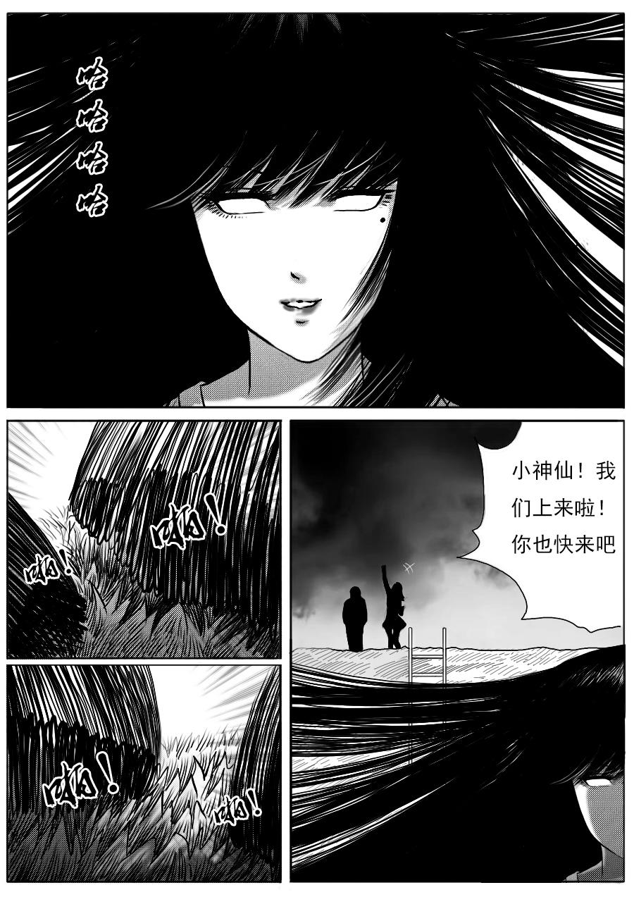第一章第十六话-第16话