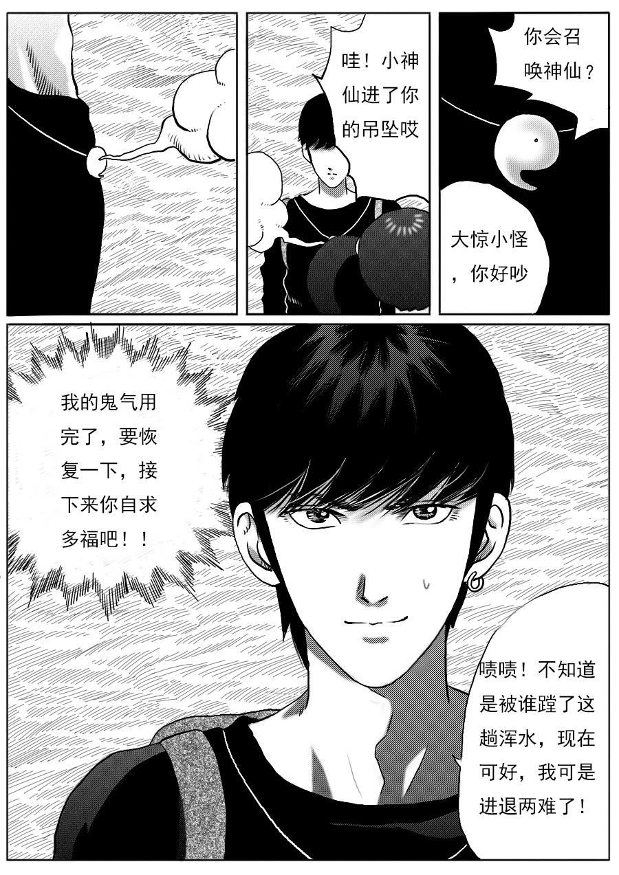 第一章第十六话-第16话