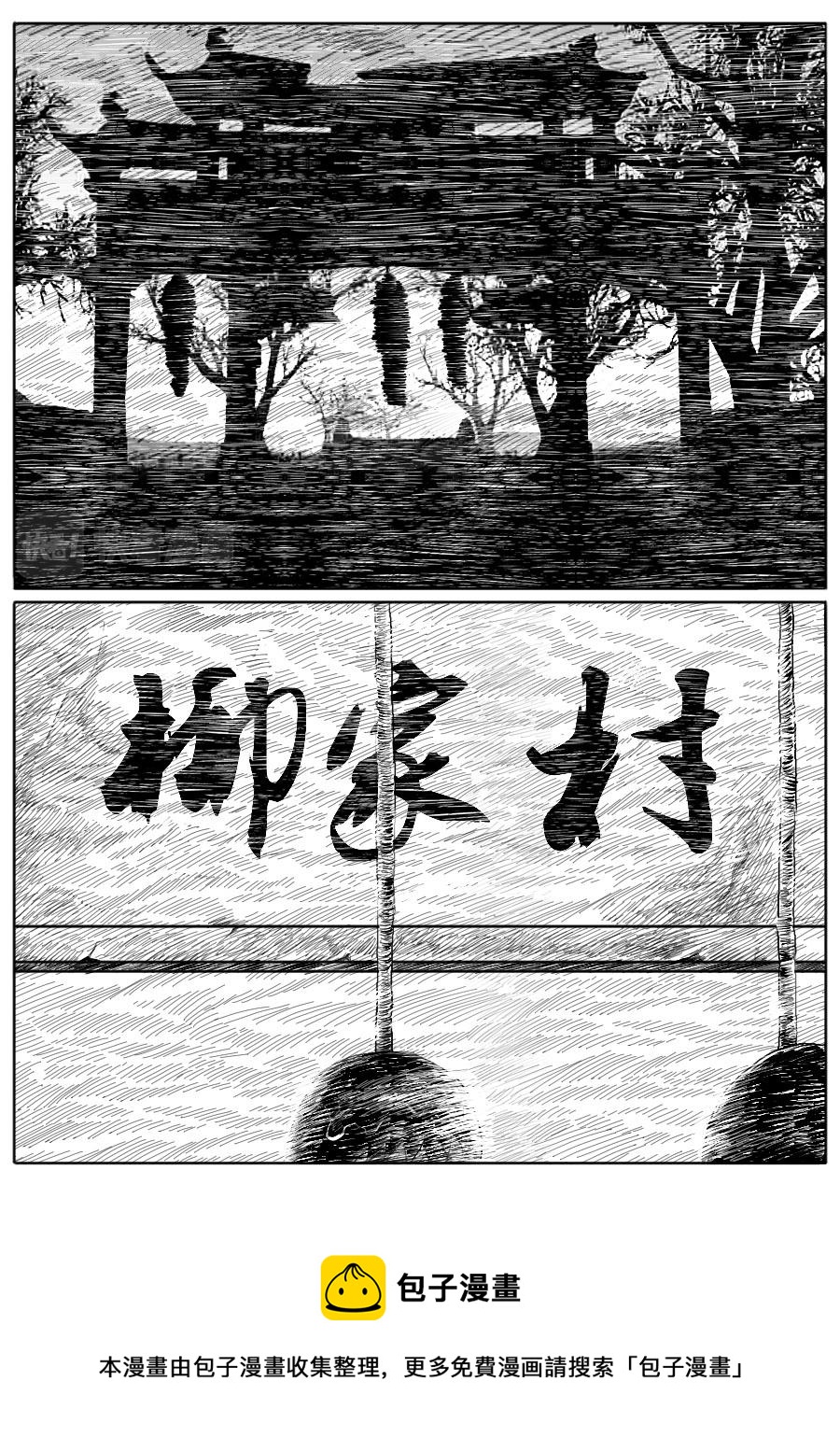第一章第十六话-第16话