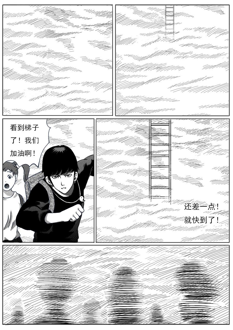 第一章第十六话-第16话