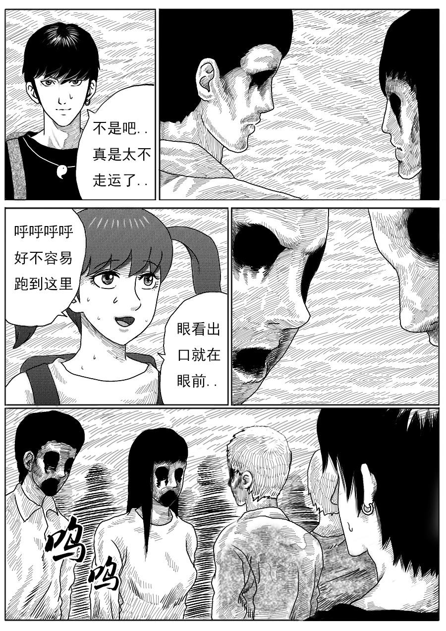 第一章第十六话-第16话