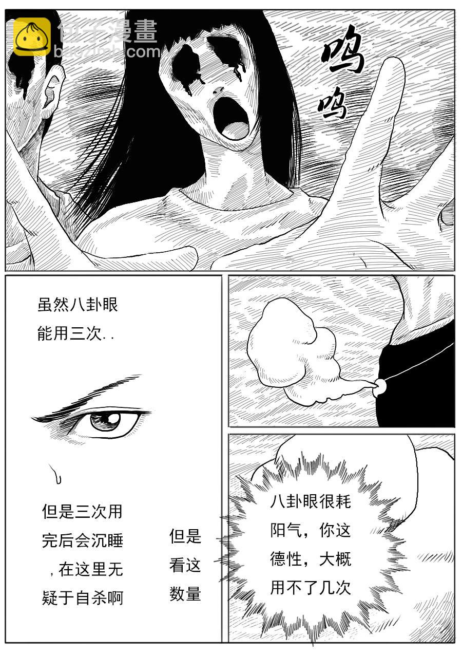 第一章第十六话-第16话
