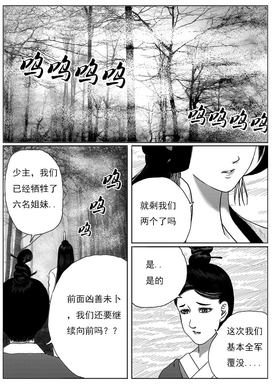 第一章第十八话-第18话