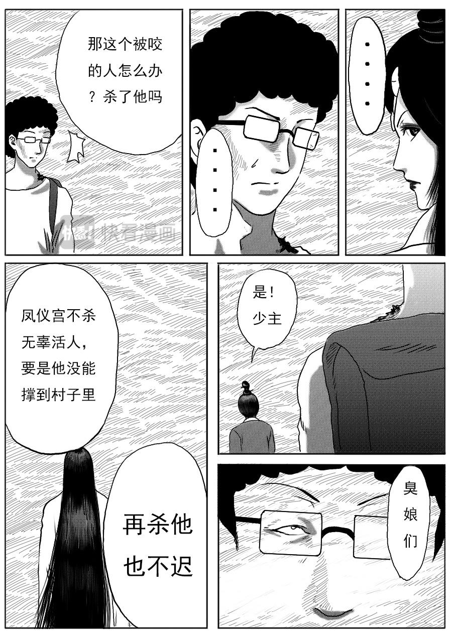 第一章第十八话-第18话