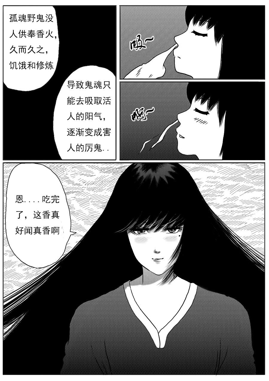 第一章第十八话-第18话