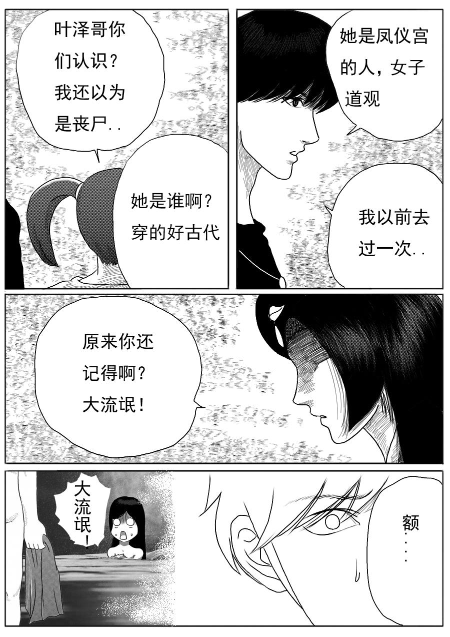 第一章 第二十话-第20话