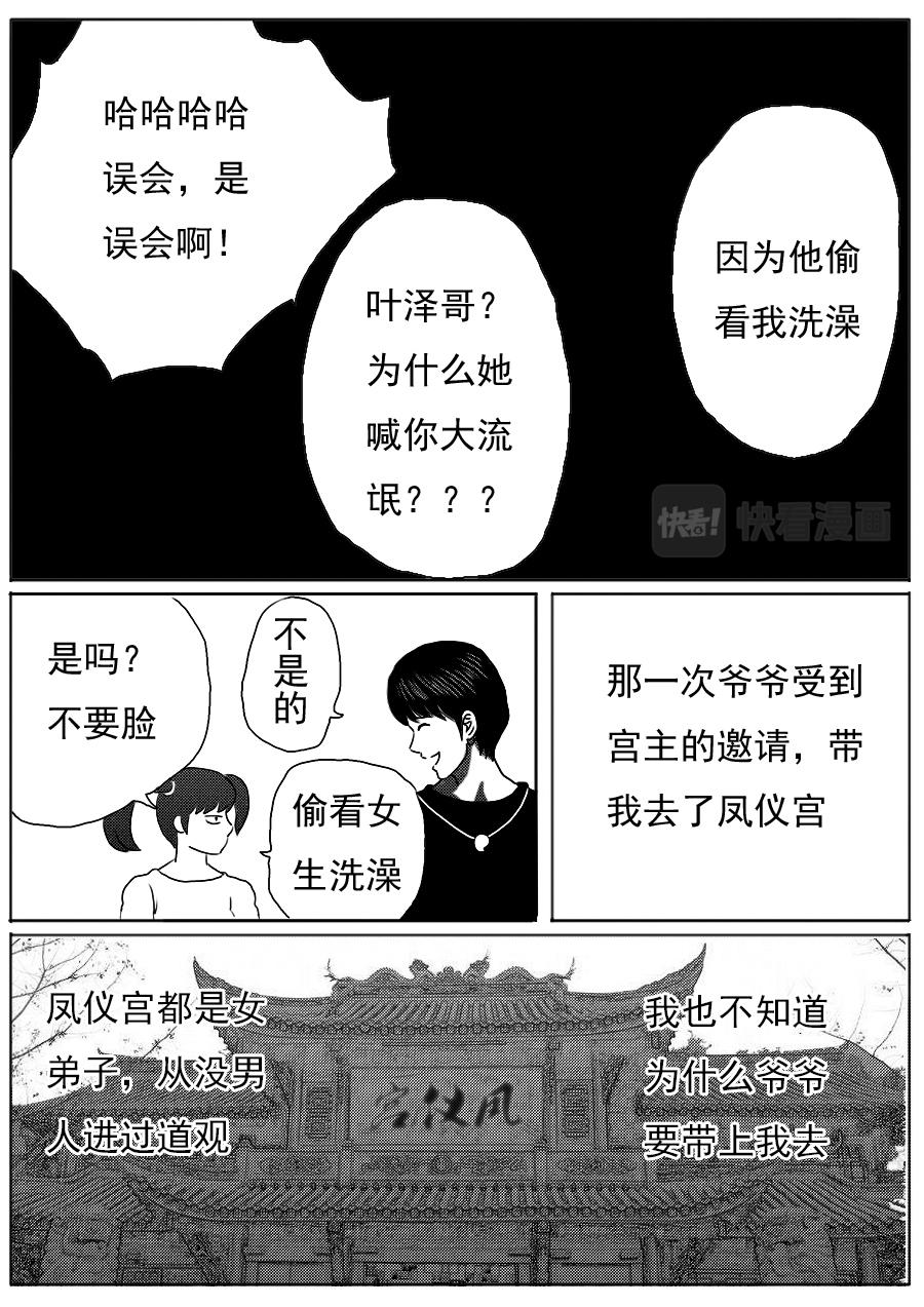 第一章 第二十话-第20话