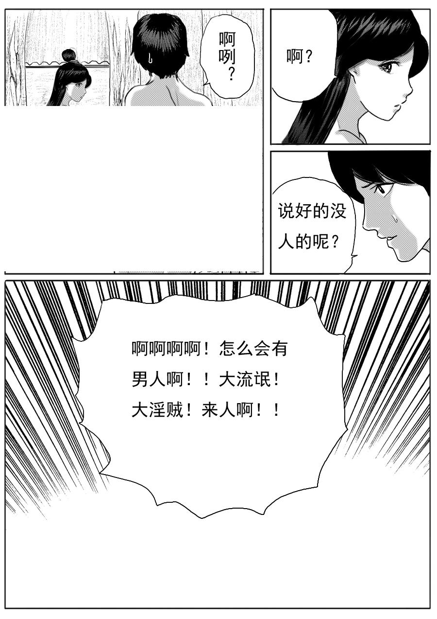 第一章 第二十话-第20话