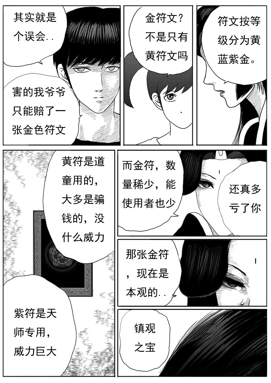 第一章 第二十话-第20话