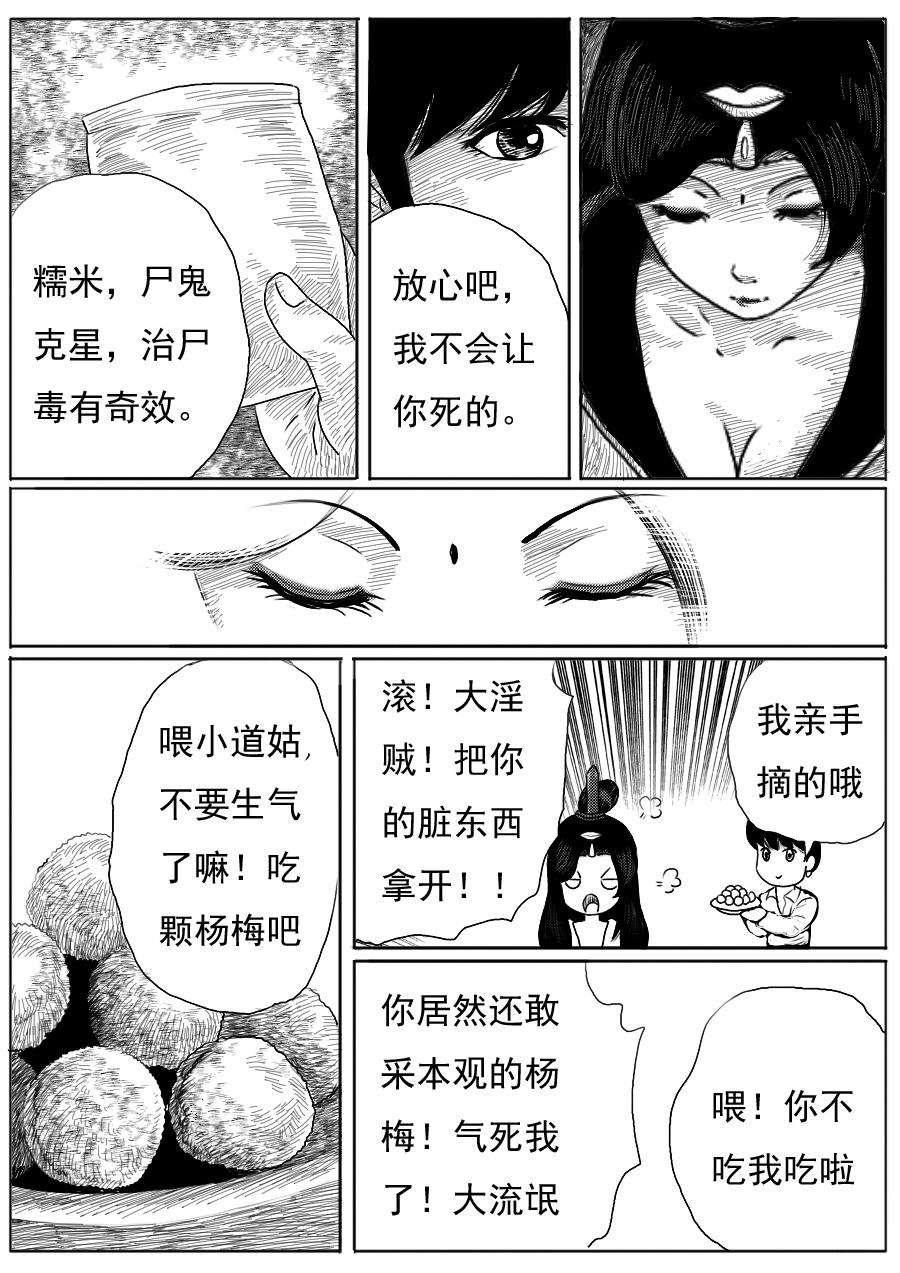 第一章 第二十话-第20话