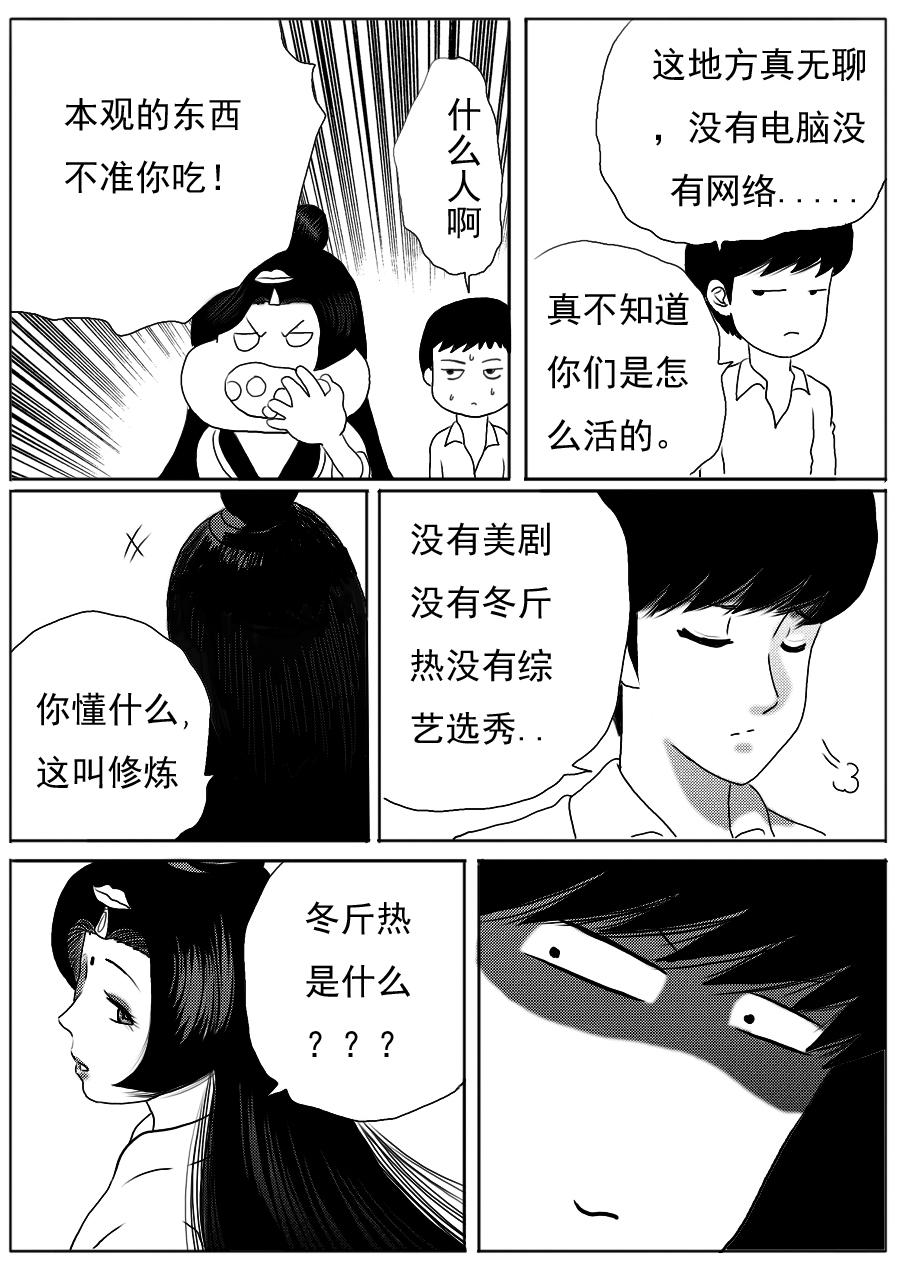 第一章 第二十话-第20话