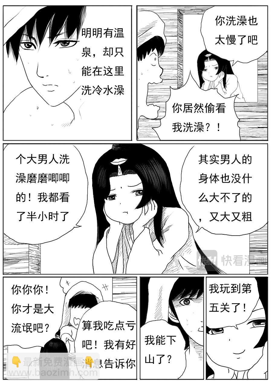 第一章 第二十话-第20话