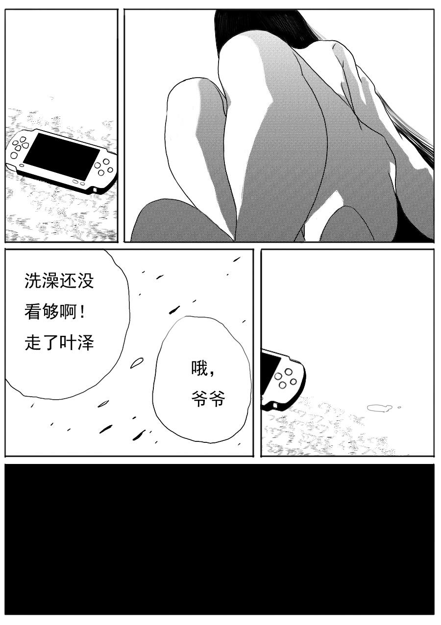 第一章 第二十话-第20话