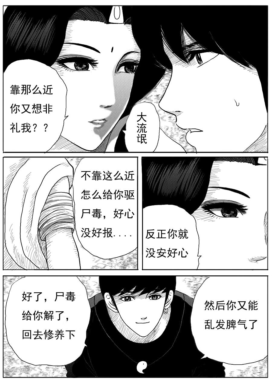 第一章 第二十话-第20话