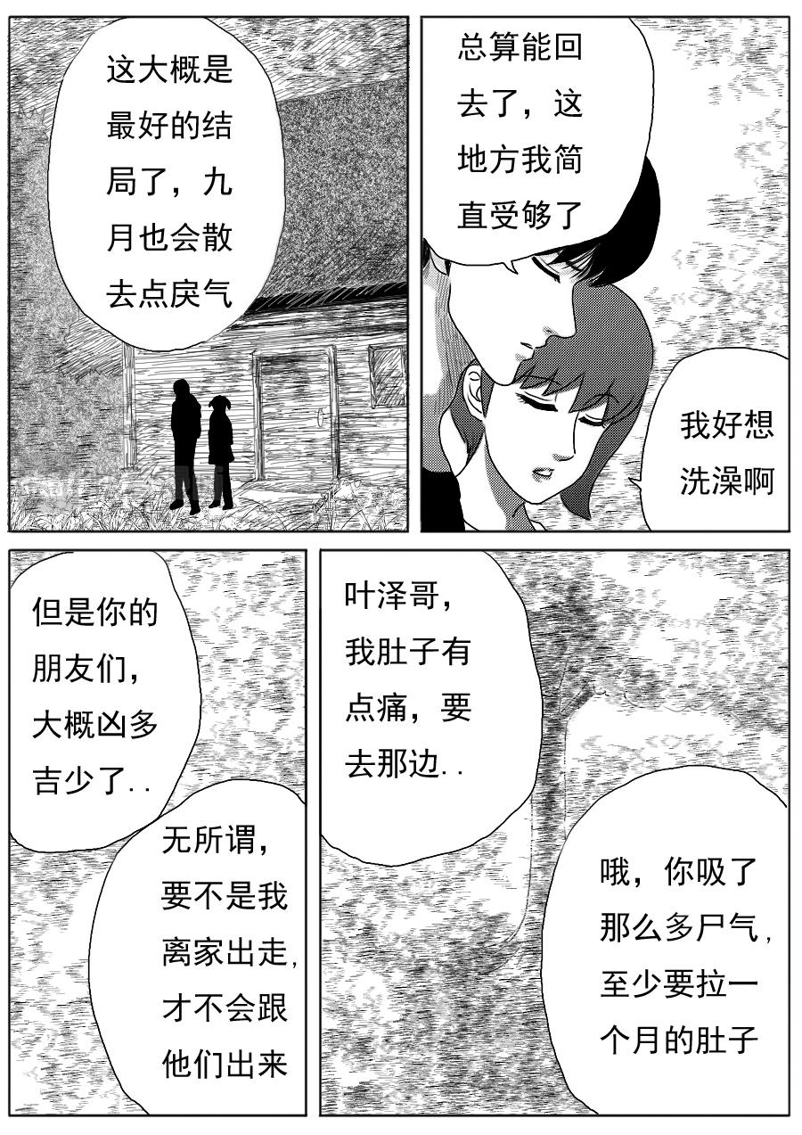 第一章 第二十话-第20话