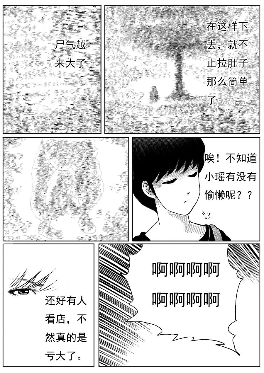 第一章 第二十话-第20话