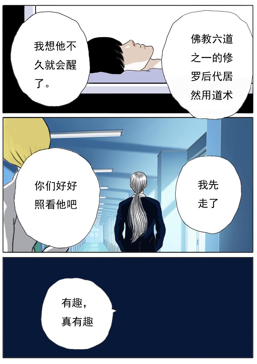 第一季第二章序章加第一话-第22话
