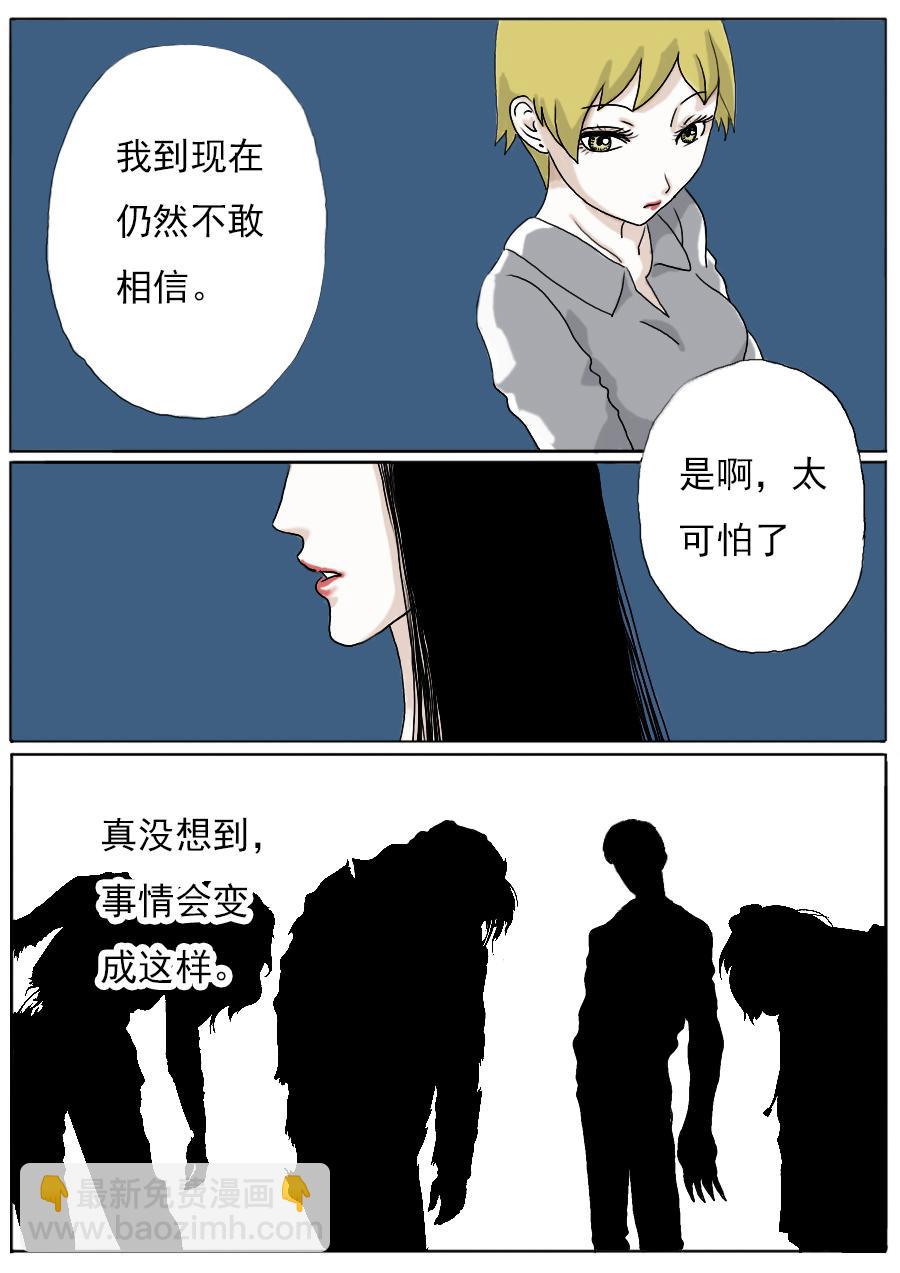 第一季第二章序章加第一话-第22话