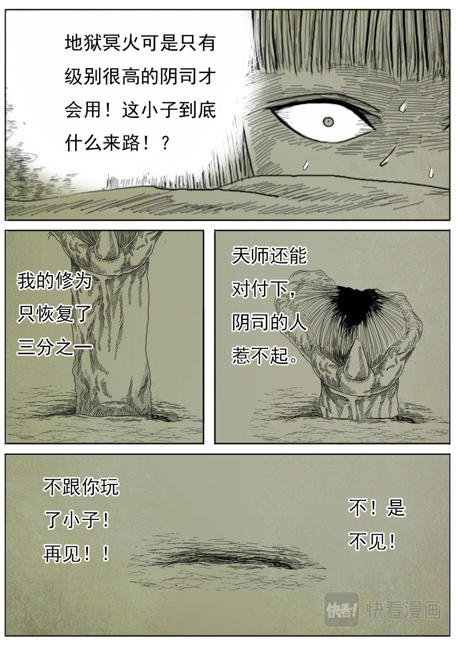 第一季第二章序章加第一话-第22话
