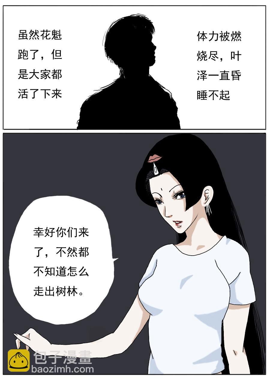 第一季第二章序章加第一话-第22话