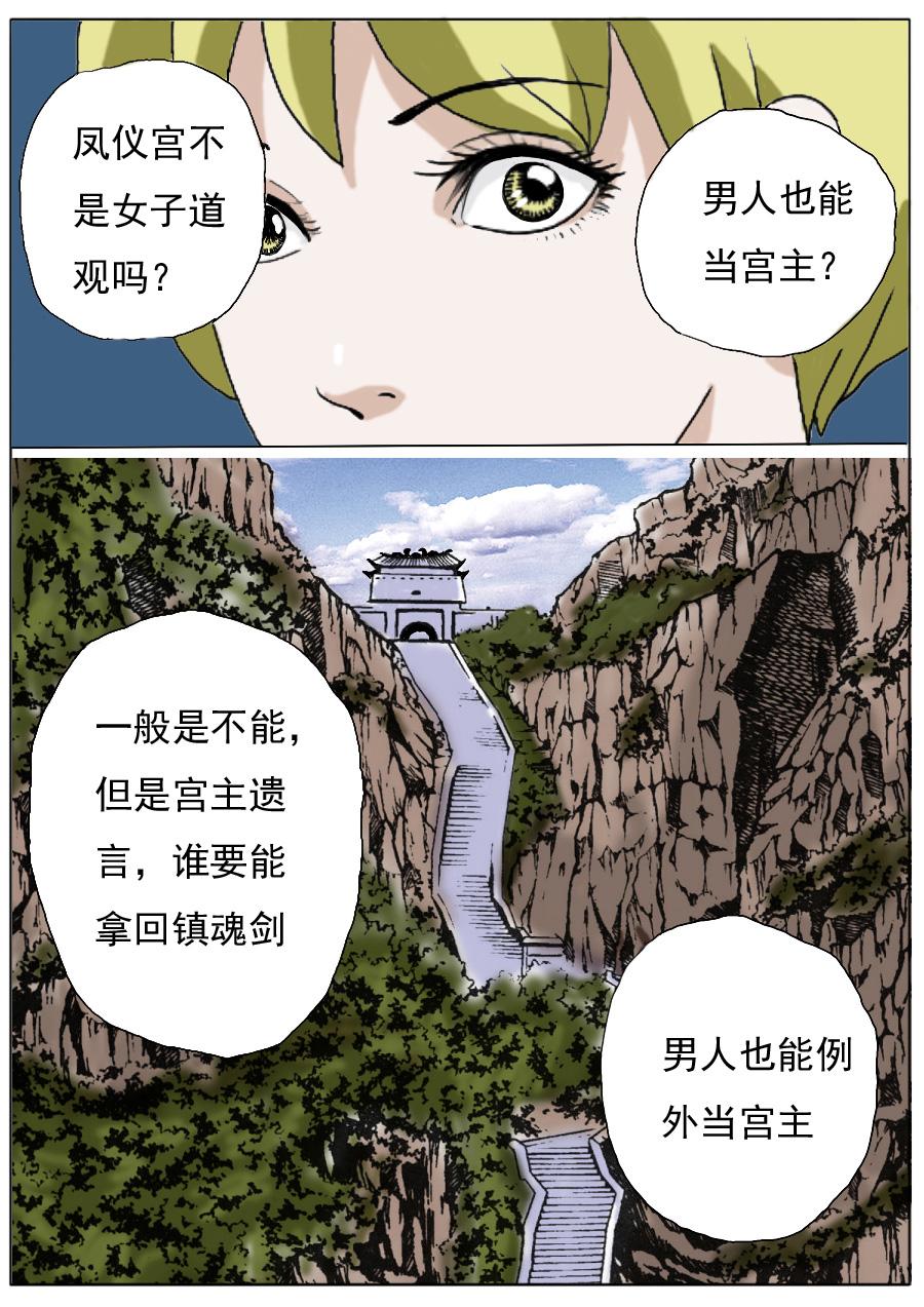 第一季第二章序章加第一话-第22话