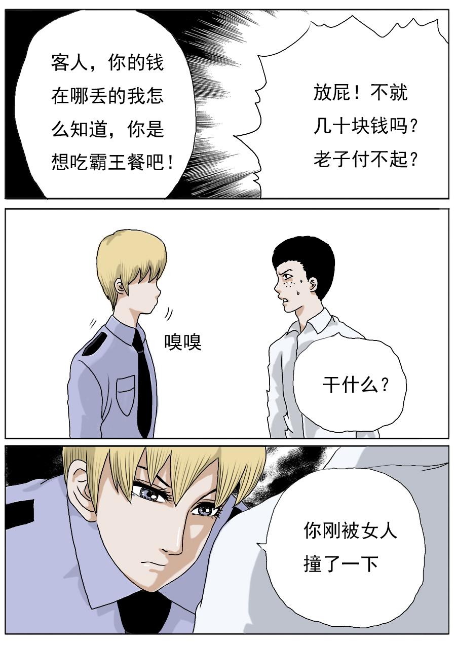 第一季第二章序章加第一话-第22话