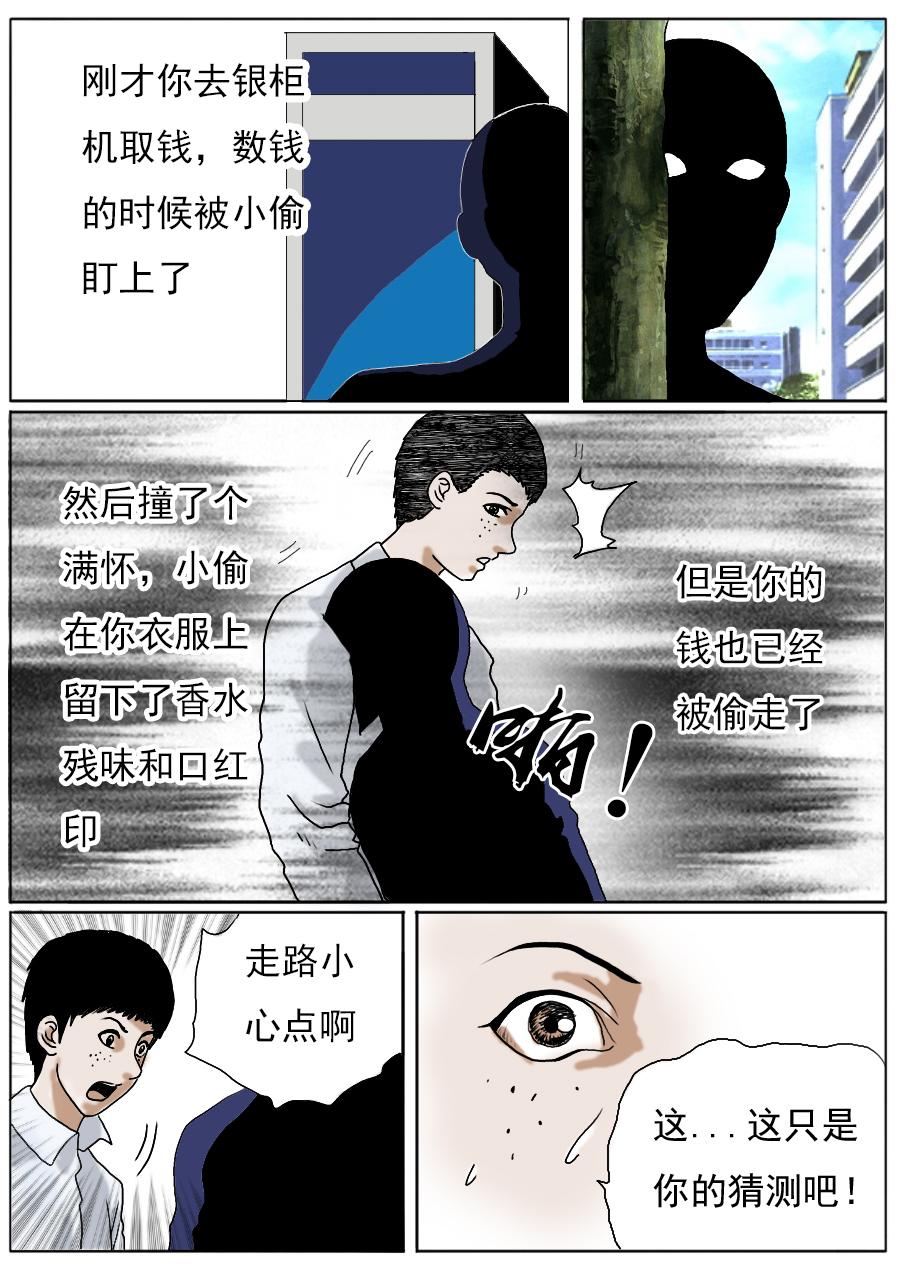 第一季第二章序章加第一话-第22话