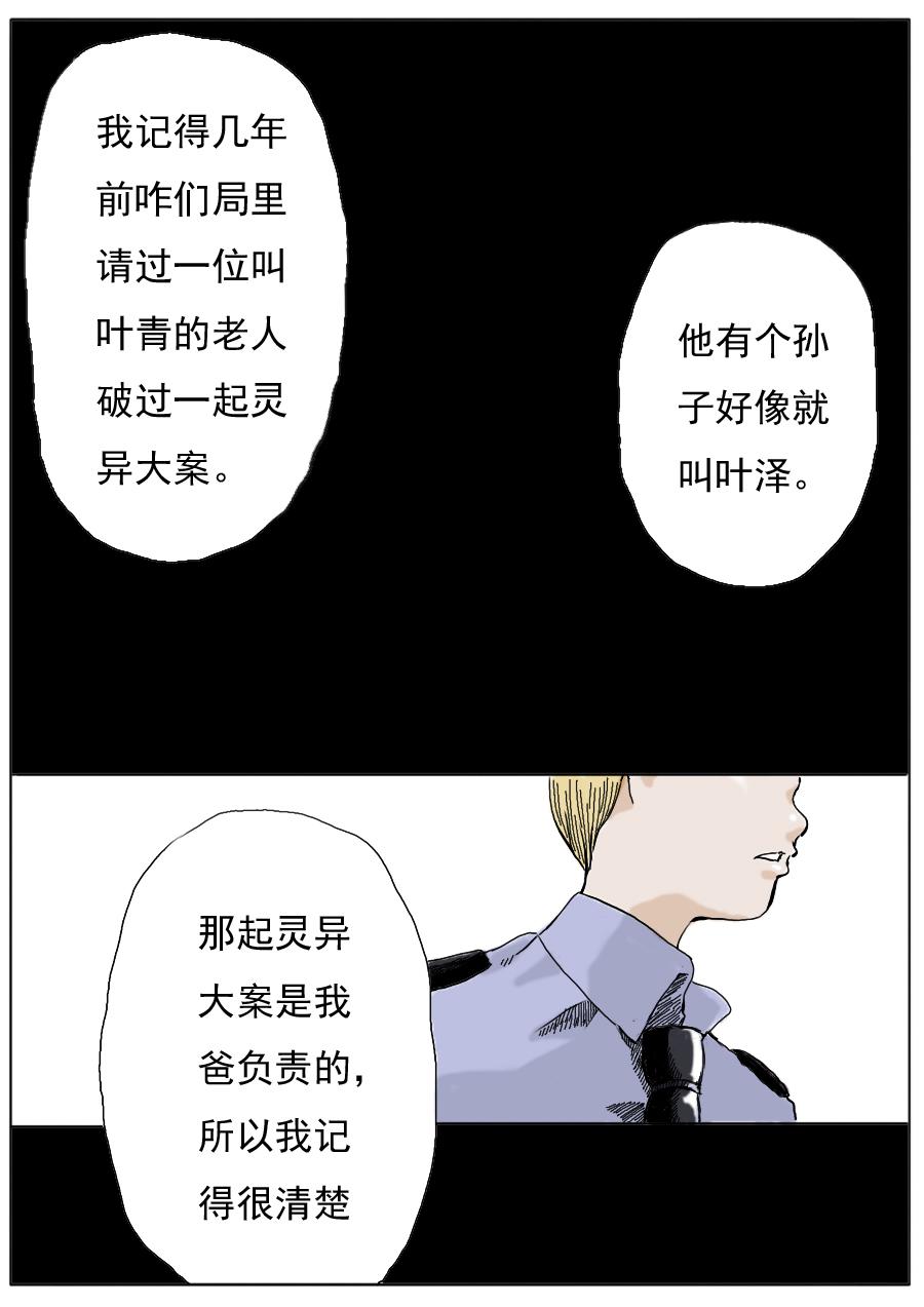 第一季第二章序章加第一话-第22话
