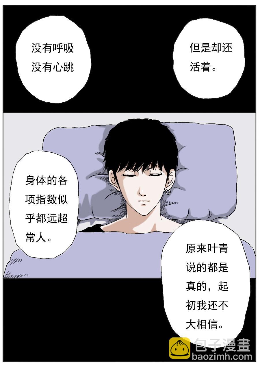 第一季第二章序章加第一话-第22话