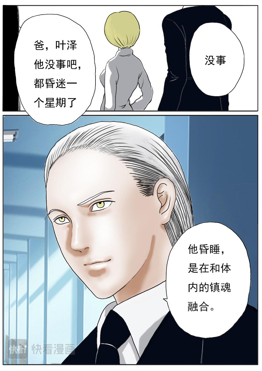 第一季第二章序章加第一话-第22话