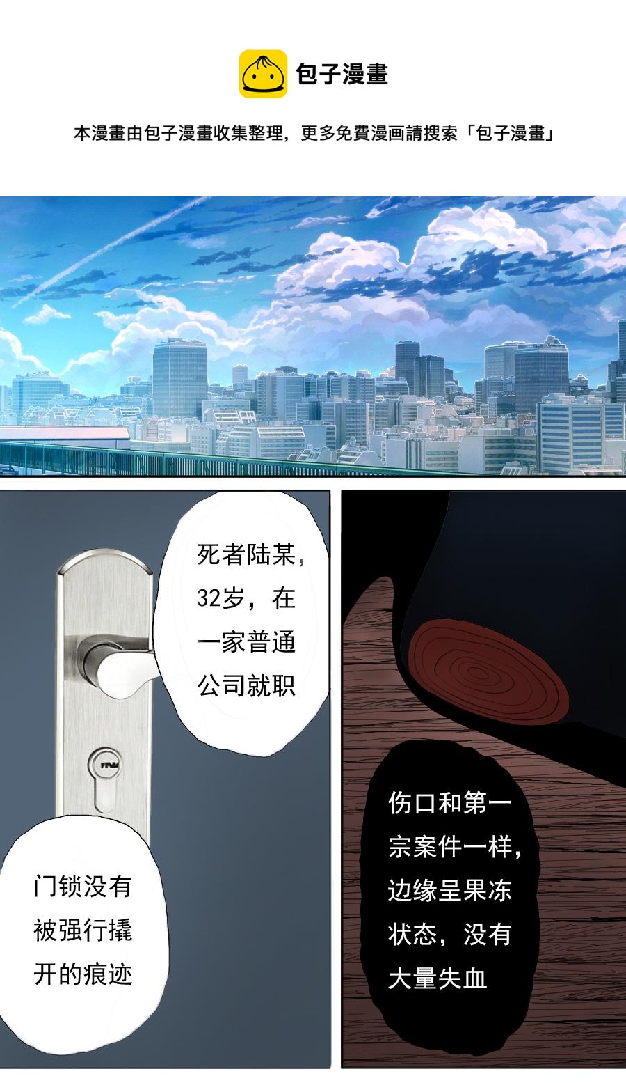 第一季第二章第三话-第24话