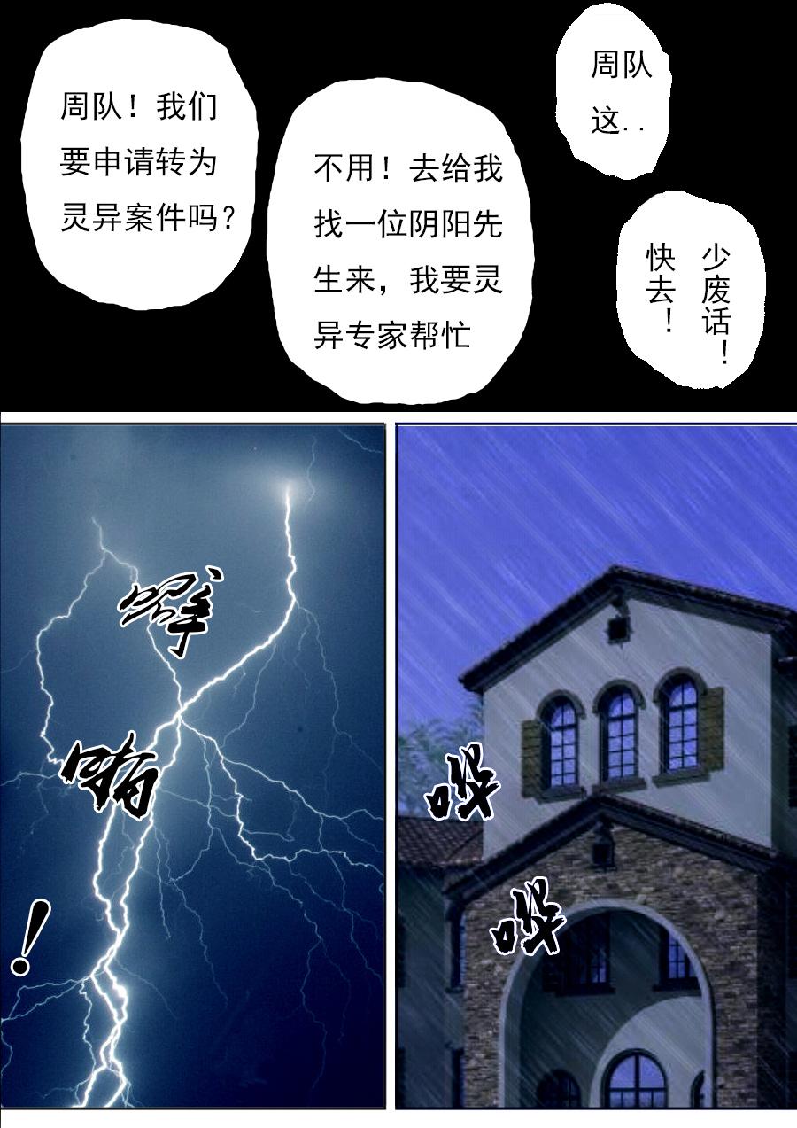 第一季第二章第三话-第24话