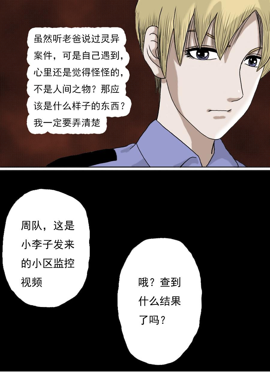 第一季第二章第三话-第24话